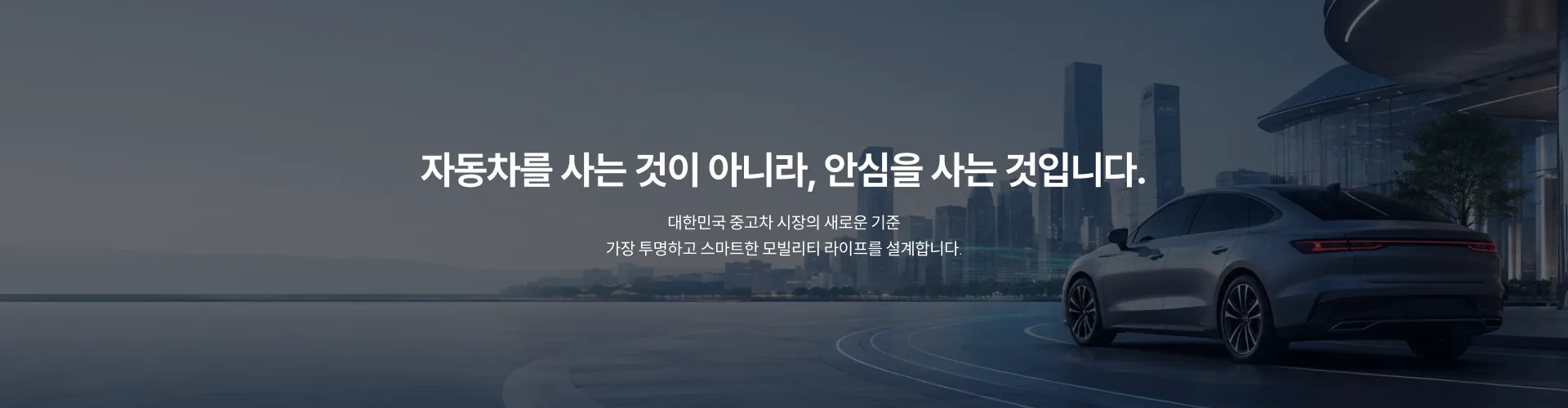 중파회 회사소개