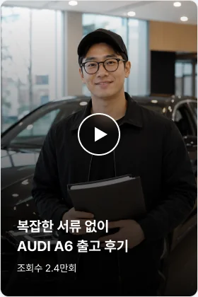 유튜브 출고 후기 3